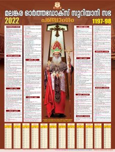 Orthodox Church Calendar 2022 Panjangom 2022 |